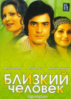 Изображение товара Близкий человек