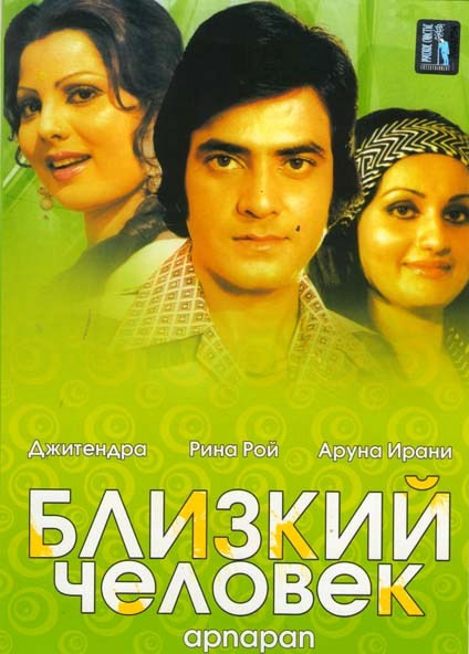Близкий человек на DVD Близкий человек на DVD