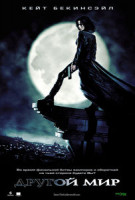 Изображение товара Другой мир