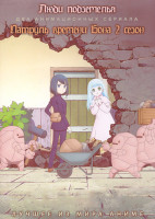 Изображение товара Люди подземелья (12 серий) / Патруль времени Бона ТВ2 (12 серий) (2 DVD)