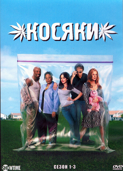 Косяки 1-3 Сезон (4DVD) на DVD
