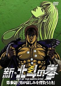 Кулак полярной звезды  Новая Эра 1 Диск на DVD