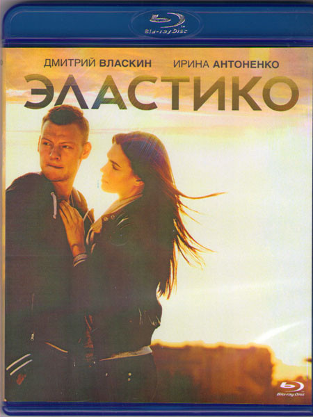 Эластико (Blu-ray) на Blu-ray