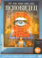 Изображение товара Ясновидец (Ясновидящий / Третий глаз) (10 серий)
