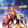 Теория большого взрыва 5 Сезон (24 серии) (Blu-ray)* на Blu-ray