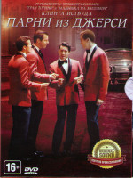 Изображение товара Парни из Джерси