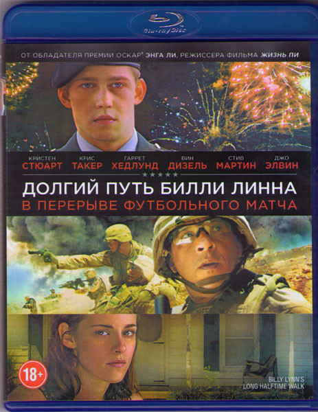 Долгий путь Билли Линна в перерыве футбольного матча (Blu-ray)* на Blu-ray