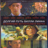 Долгий путь Билли Линна в перерыве футбольного матча (Blu-ray)* на Blu-ray