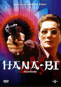 Фейерверк на DVD Фейерверк на DVD