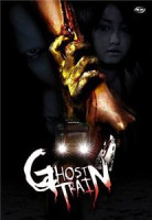 Изображение товара Поезд-призрак