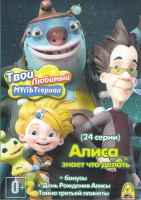 Изображение товара Алиса знает что делать (24 серии)