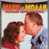 Майк и Молли 1 Сезон (24 серии) (2 Blu-ray)* на Blu-ray