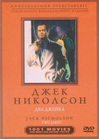 Изображение товара Два Джейка