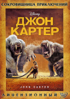 Изображение товара Джон Картер