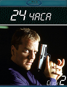 24 часа 2 Сезон (2Blu-ray)* на Blu-ray 24 часа 2 Сезон (2Blu-ray)* на Blu-ray