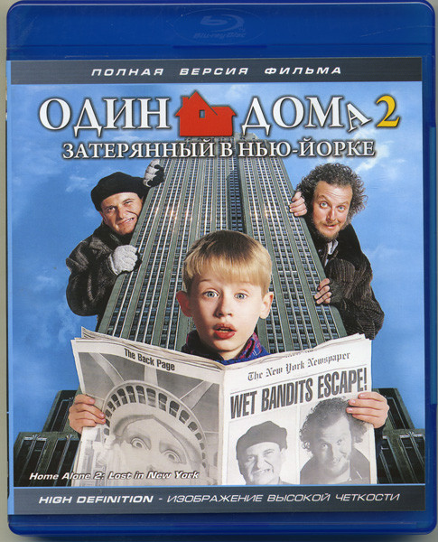 Один дома 2 Затерянный в Нью-Йорке (Blu-ray)* на Blu-ray