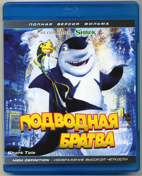 Подводная братва (Blu-ray) на Blu-ray Подводная братва (Blu-ray) на Blu-ray
