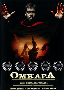 Омкара на DVD Омкара на DVD
