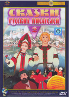 Изображение товара Сказки русских писателей 2 Выпуск*