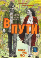 Изображение товара В пути