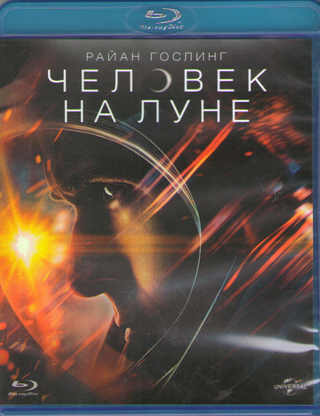 Человек на Луне (Blu-ray)* на Blu-ray