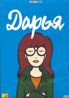 Изображение товара Дарья 1-5 Сезон (65 серий) (4 DVD)