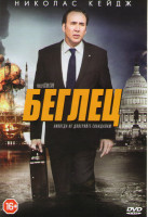 Изображение товара Беглец