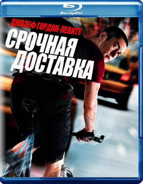 Срочная доставка (Blu-ray) на Blu-ray
