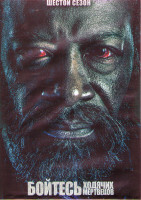 Изображение товара Бойтесь ходячих мертвецов 6 Сезон (16 серий) (3DVD)