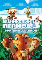 Изображение товара Ледниковый период 3: Эра динозавров / Однажды в Вегасе (2 DVD)