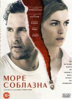 Изображение товара Море соблазна*