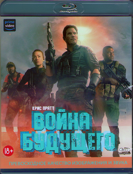 Война будущего (Blu-ray)* на Blu-ray