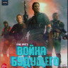Война будущего (Blu-ray)* на Blu-ray