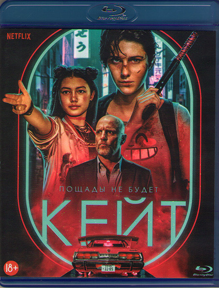 Кейт (Blu-ray)* на Blu-ray Кейт (Blu-ray)* на Blu-ray