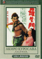 Изображение товара Рашомон (Расемон) (Без полиграфии!)