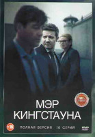 Изображение товара Мэр Кингстауна (10 серий)