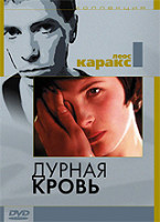 Изображение товара Дурная кровь (Без полиграфии!)