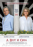 Изображение товара А вот и она (Blu-ray)