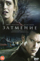 Изображение товара Затмение
