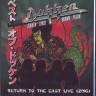 Dokken Return to the East Live (Blu-ray)* на Blu-ray