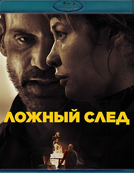 Ложный след (Blu-ray)* на Blu-ray