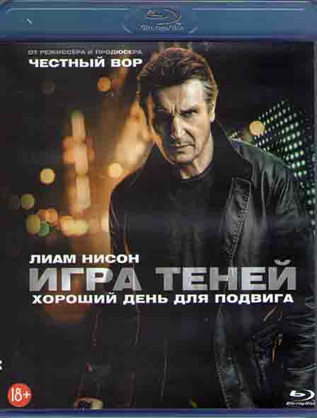 Игра теней (Blu-ray)* на Blu-ray