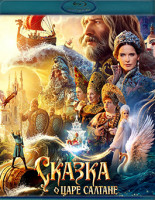 Изображение товара Сказка о царе Салтане (Blu-ray)*