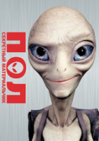 Изображение товара Пол Секретный материальчик