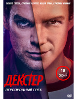 Изображение товара Декстер Первородный грех (10 серий) (2DVD)*