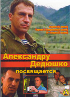 Изображение товара Сармат (12 серий) / Сармат 2 Покушение (4 серии) / Я сыщик (12 серий)