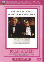 Изображение товара Преступления и проступки