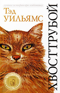 Хвосттрубой на DVD