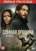 Изображение товара Сонная лощина 3 Сезона (49 серий)