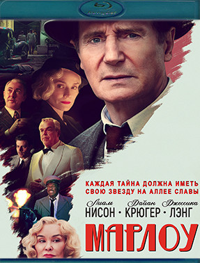 Марлоу (Blu-ray)* на Blu-ray Марлоу (Blu-ray)* на Blu-ray